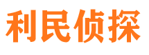 安庆出轨调查